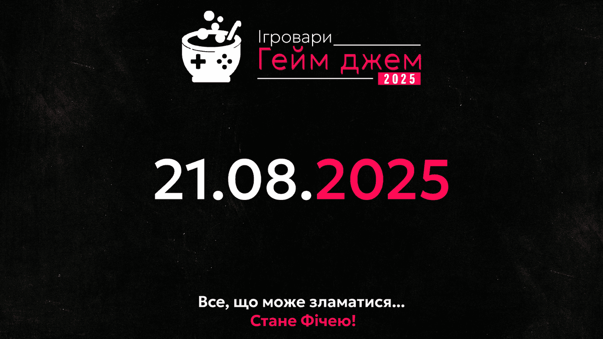 Ігровари джем 2025 Thumbnail