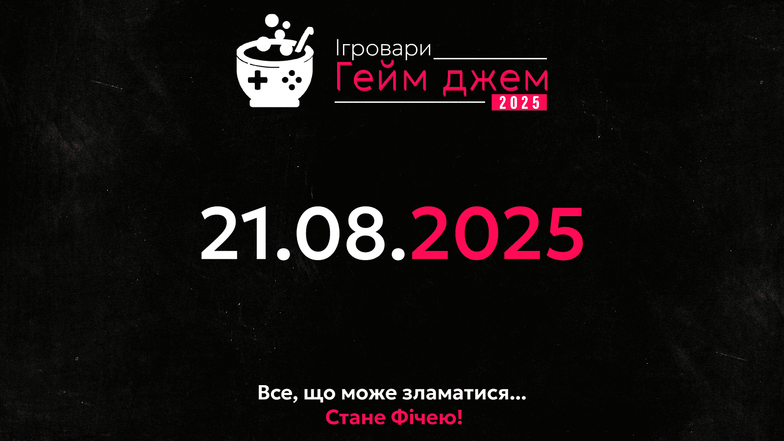 Ігровари джем 2025 Thumbnail